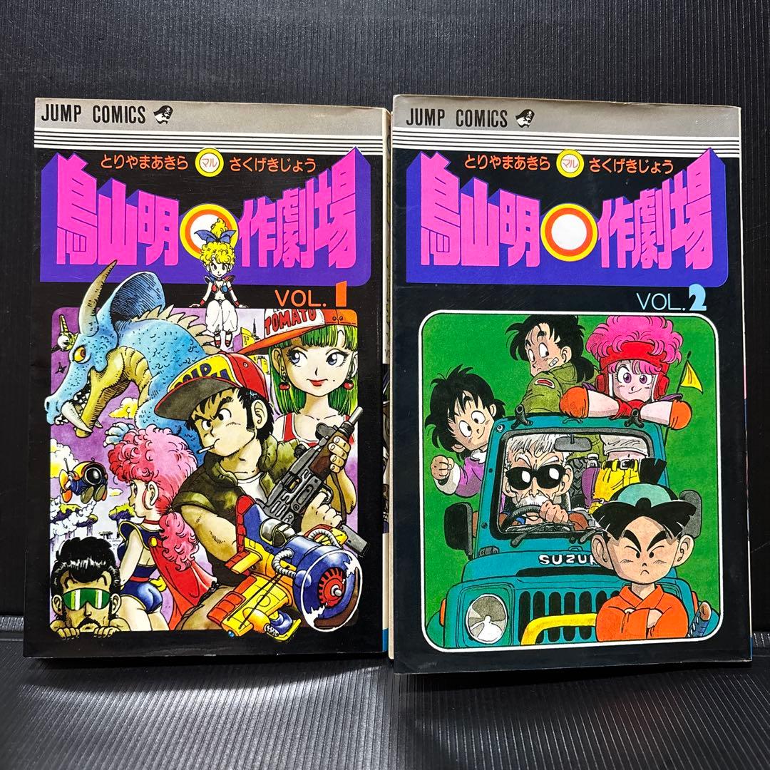 Dr.スランプ 全18巻＋鳥山明漫画本3冊 セット 鳥山明