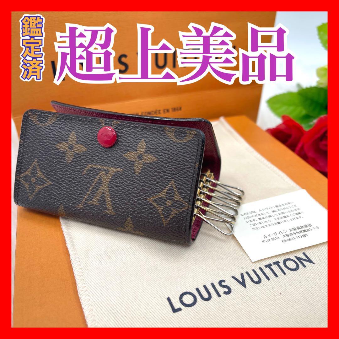 ルイヴィトン モノグラム フューシャ キーケース　キーホルダー 583