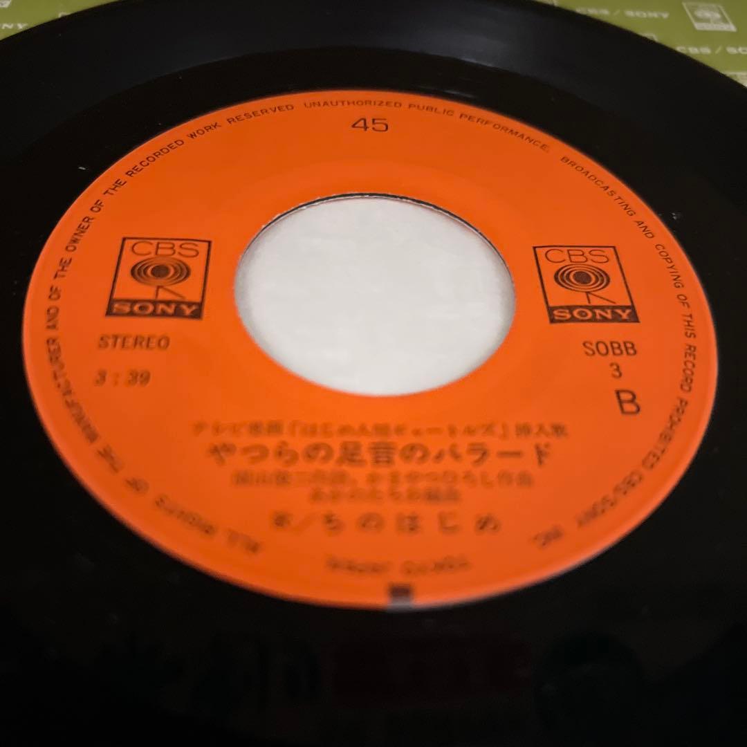 はじめ人間ギャートルズ　やつらの足音のバラード　テレビ漫画　アニメ　主題歌