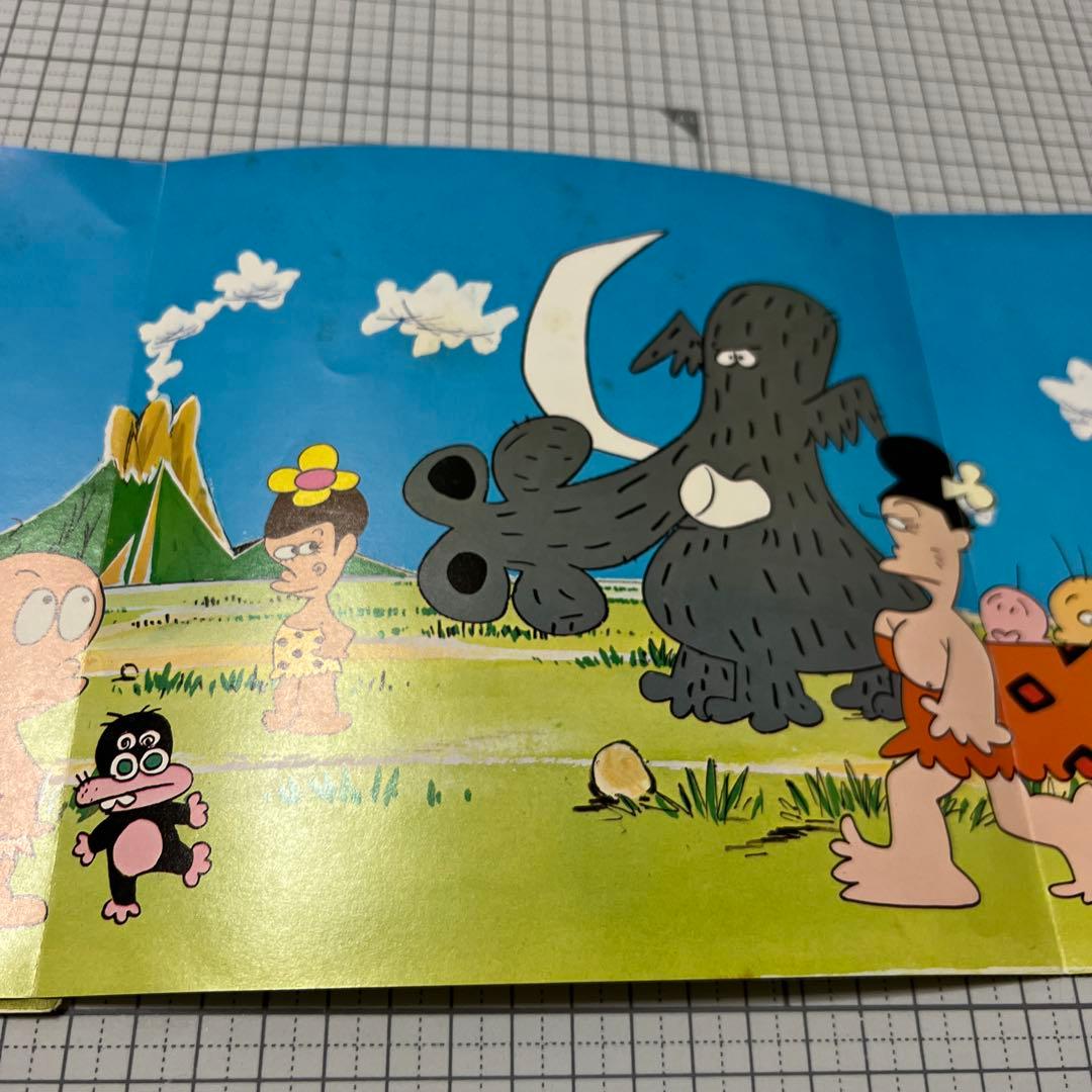 はじめ人間ギャートルズ　やつらの足音のバラード　テレビ漫画　アニメ　主題歌