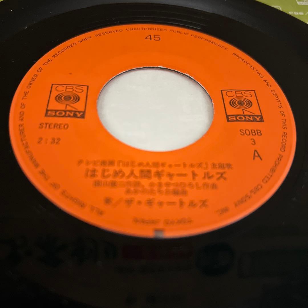 はじめ人間ギャートルズ　やつらの足音のバラード　テレビ漫画　アニメ　主題歌