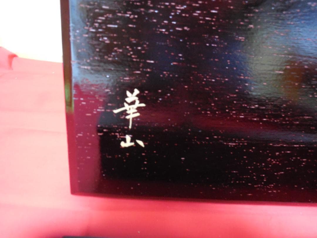 塗師　華山造　松葉蒔絵　　炉縁　　 (漆塗木箱・紙箱)