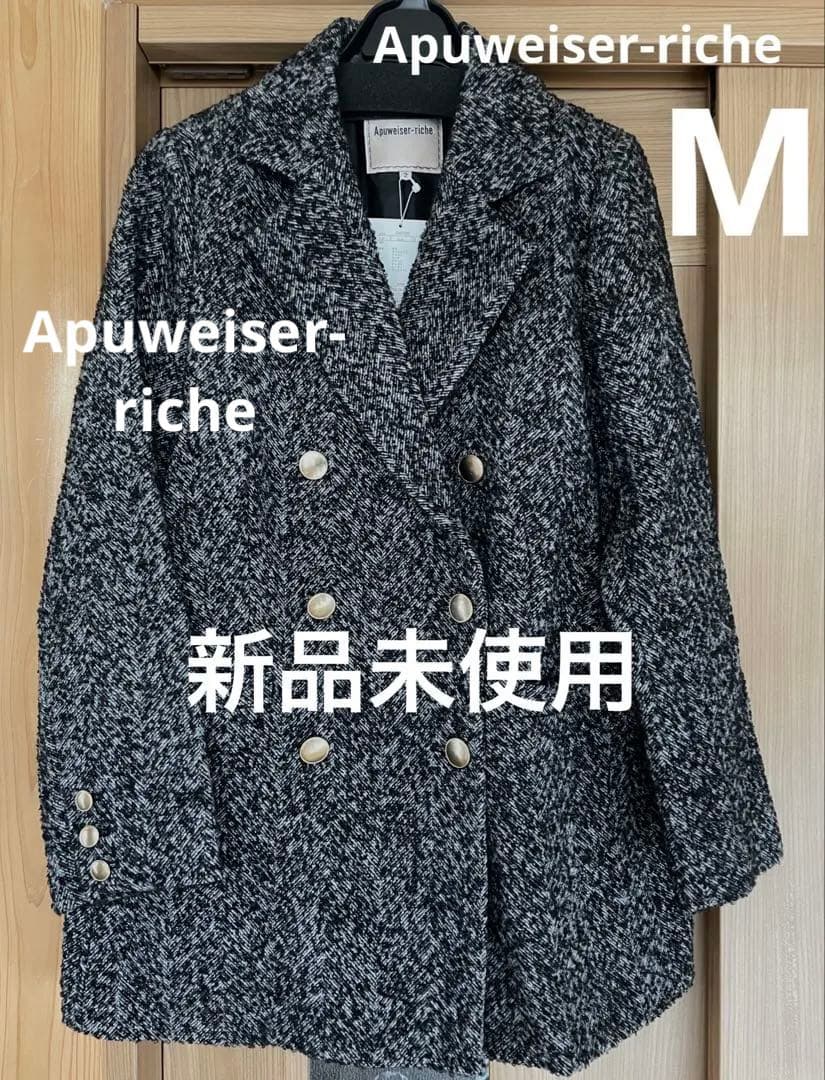 【新品未使用】Apuweiser-riche ダブルテーラージャケットコート M