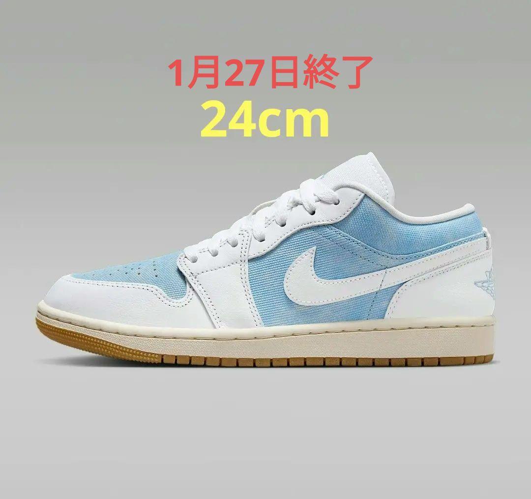 NIKE AIR JORDAN 1 LOW SE デニム ウォーンブルー24
