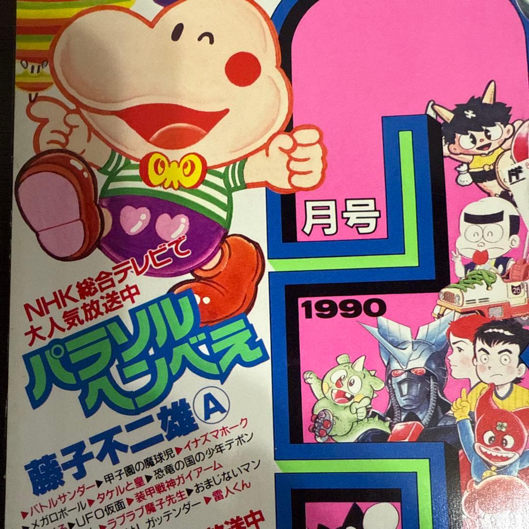 ヒーローマガジン 1990年3月号