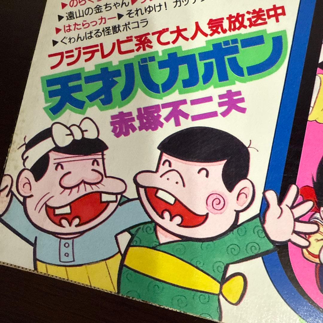 ヒーローマガジン 1990年3月号