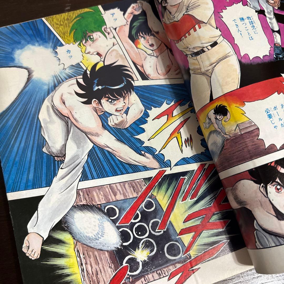 ヒーローマガジン 1990年3月号