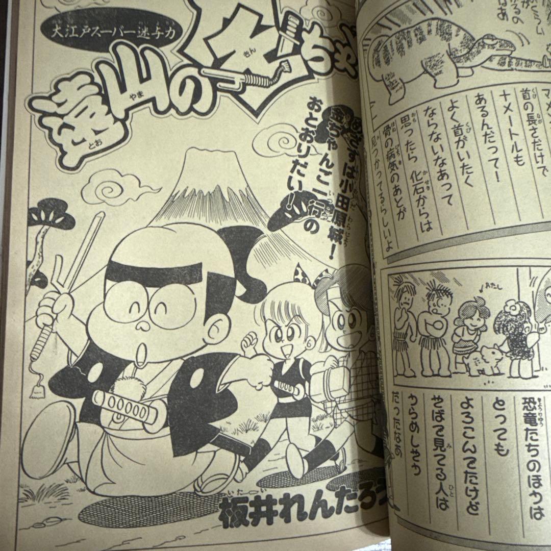 ヒーローマガジン 1990年3月号