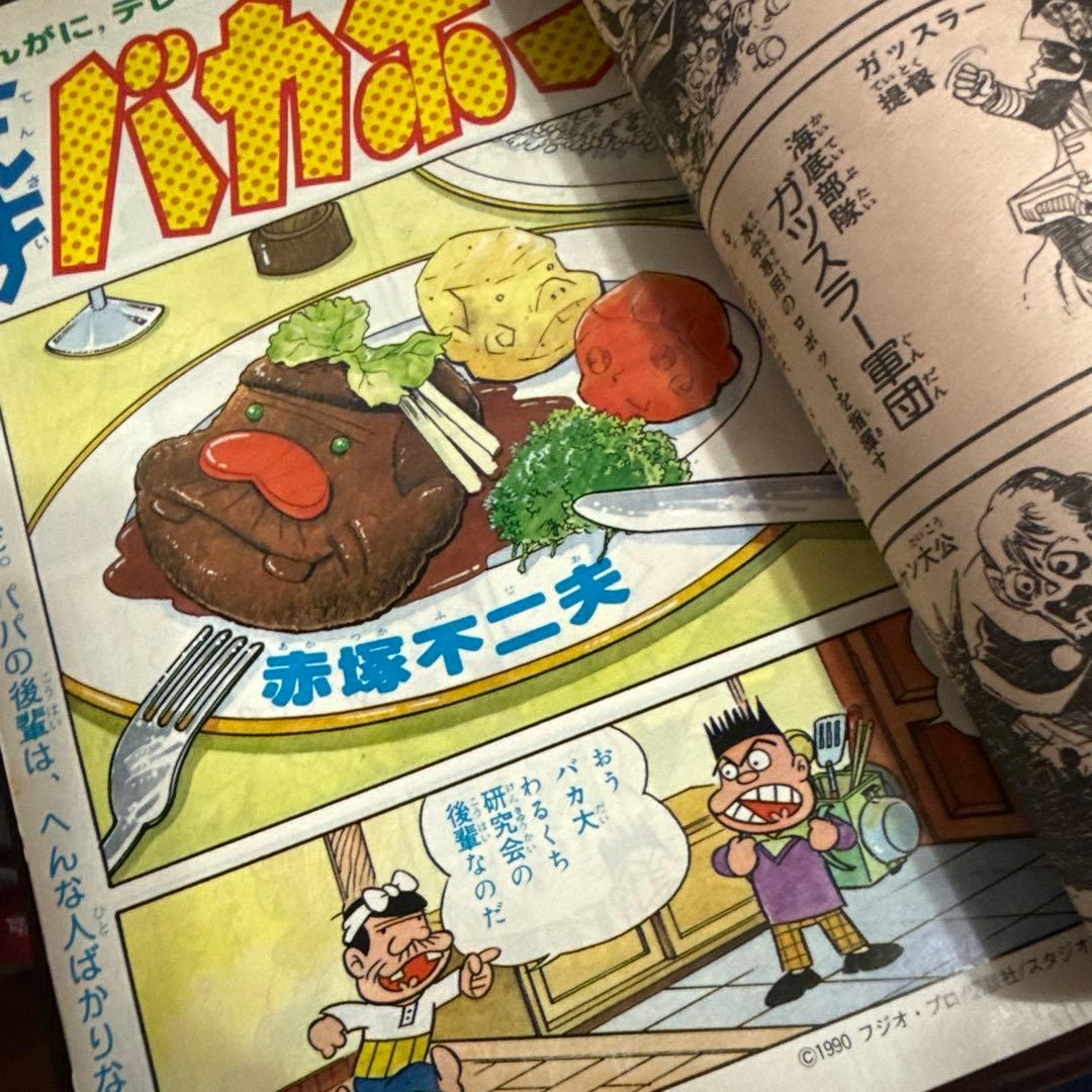 ヒーローマガジン 1990年3月号