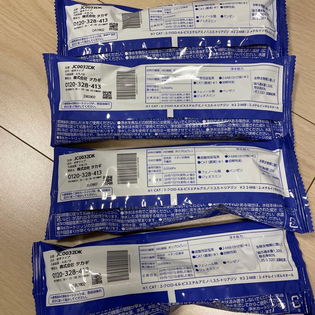 ponpao21専用タカギ浄水器交換用カードリッジ 4本セット