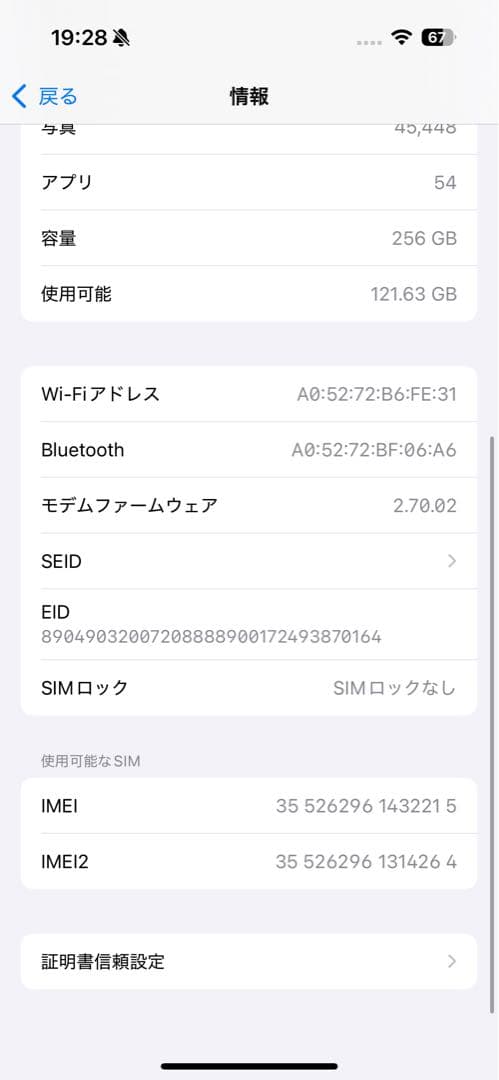 【本体】Apple iPhone 15Pro シルバー 256GB
