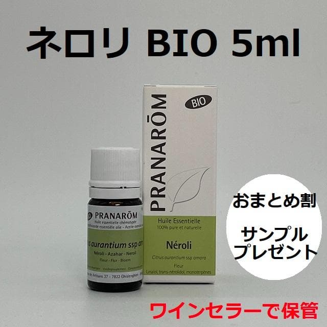 むぅ様　PRANAROM ネロリ BIO 5ml 他　合計5点　精油　プラナロム