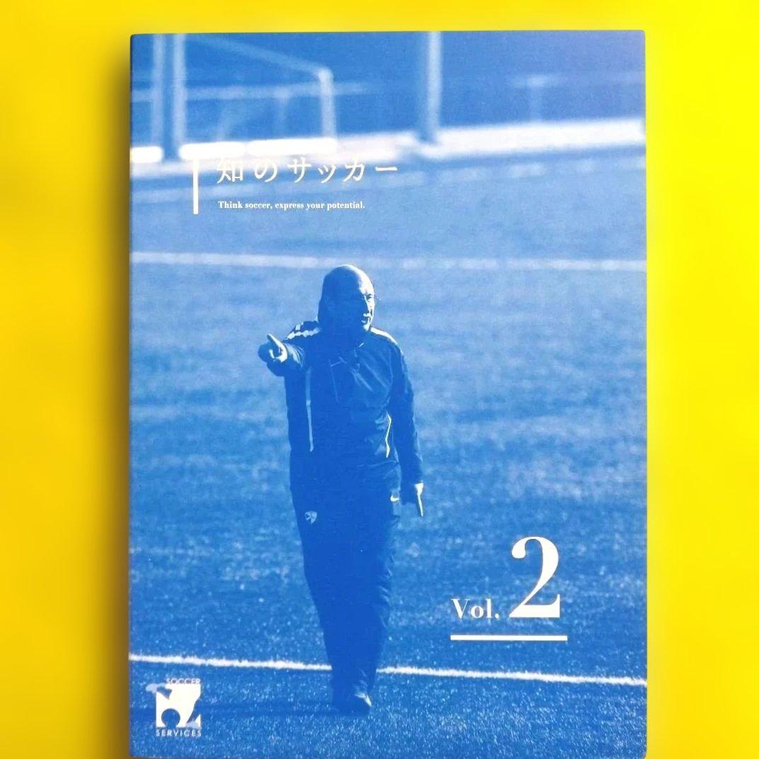 知のサッカー Vol.1・2セットDVD