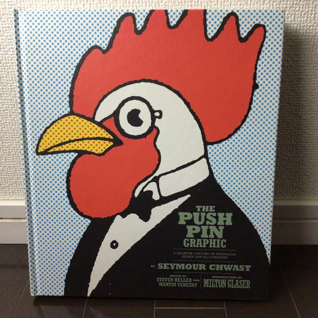 アート・デザイン・音楽 THE PUSH PIN GRAPHIC by SEYMOUR CHWAST