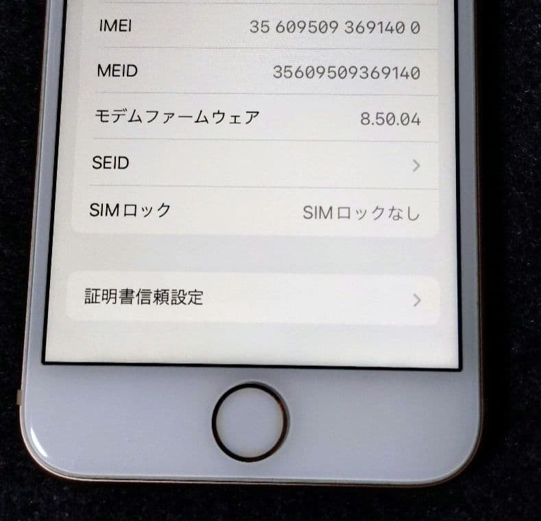 Apple iPhone8 ゴールド