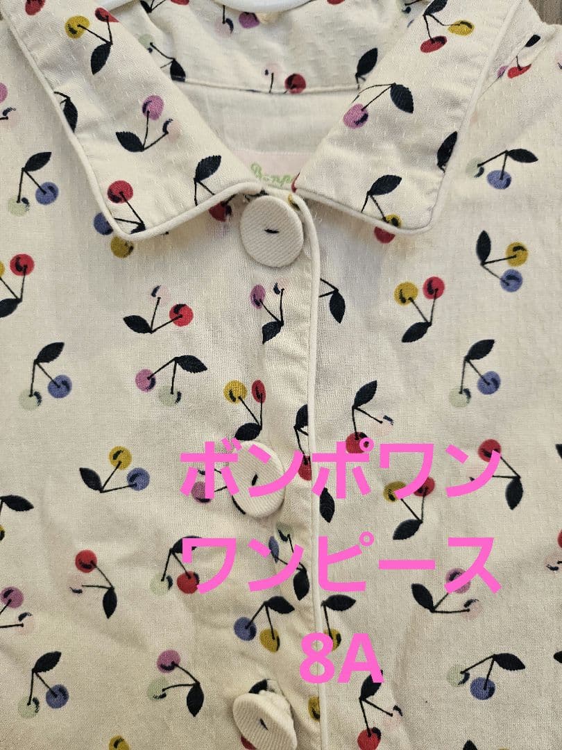 【ボンポワン♡セット　8A】　ワンピース＋黄色のカーディガン