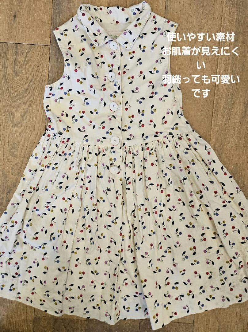 【ボンポワン♡セット　8A】　ワンピース＋黄色のカーディガン