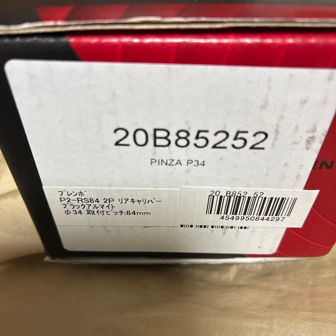 ブレンボ　新カニ　キャリパー　34mm ブラック