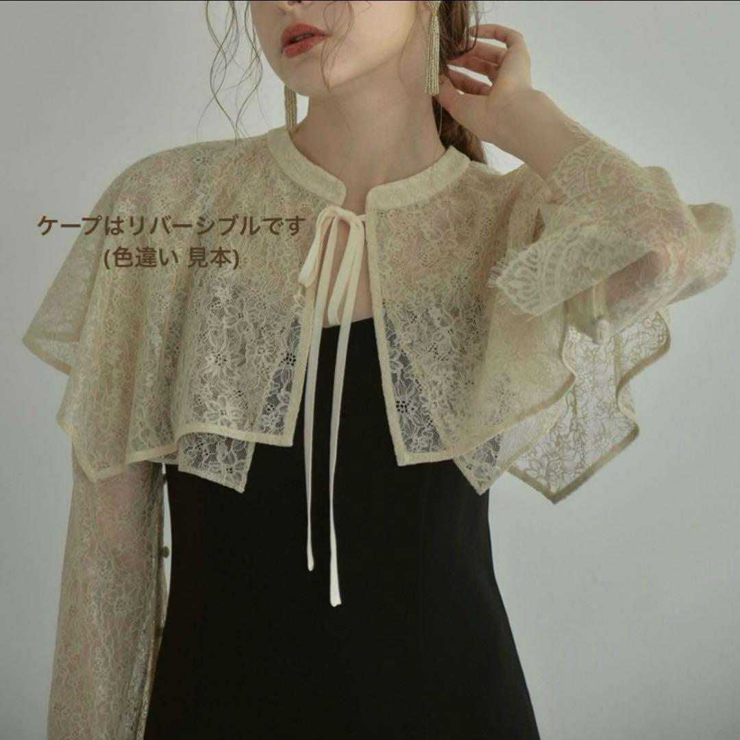 ケープ ブラウン ドレス