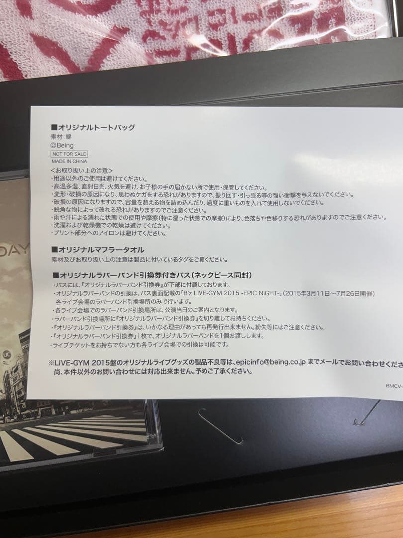 B'z EPIC DAY ボックスセット　レコード額縁付き