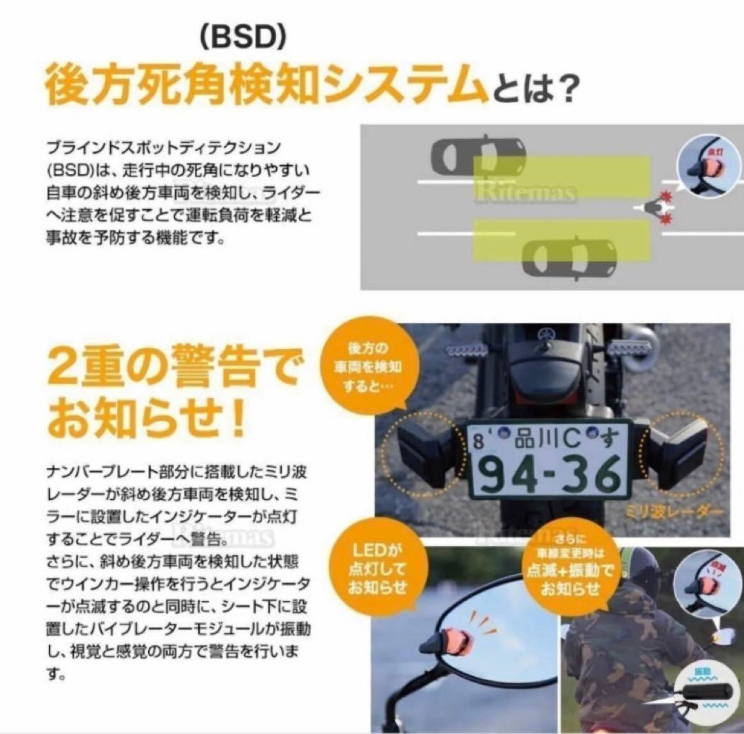 【新品】 スフィアライト sphere BSD 後方死角検知システム