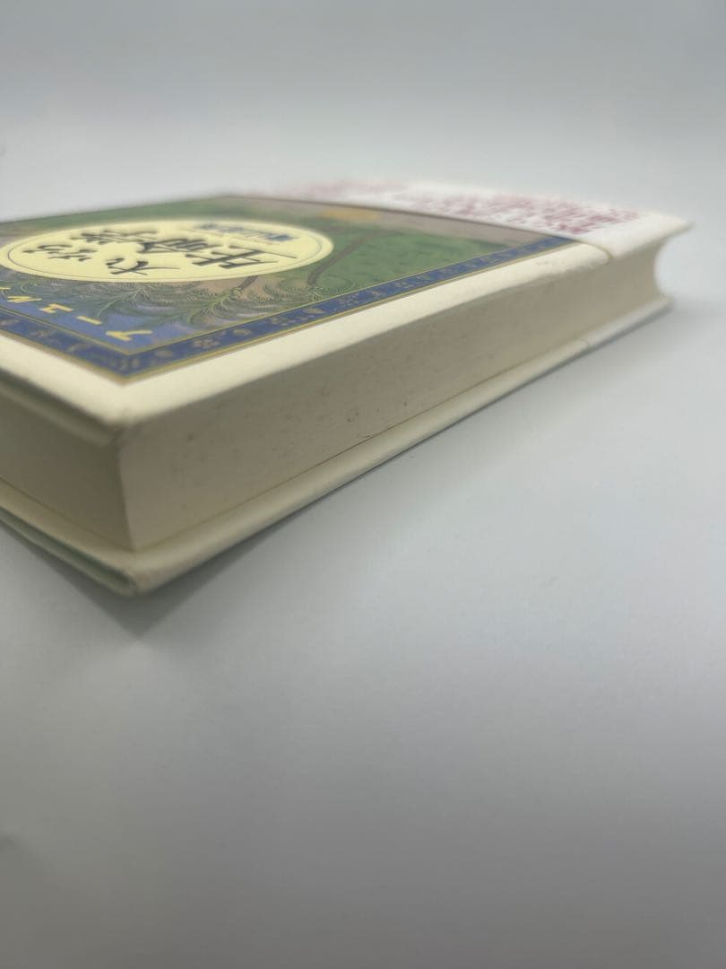 大いなる生命学　※サイン本