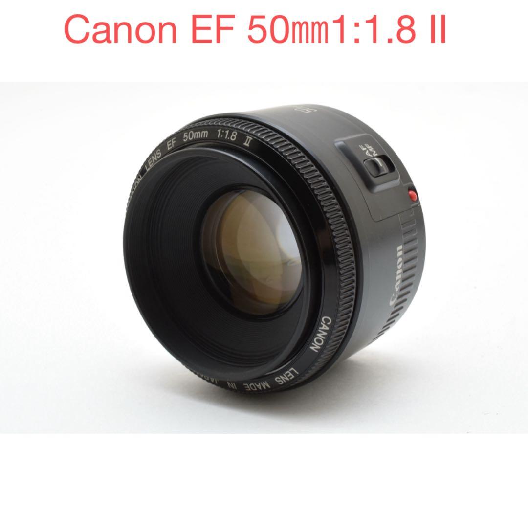 美品キャノン 単焦点レンズ Canon EF 50mm F1.8 II