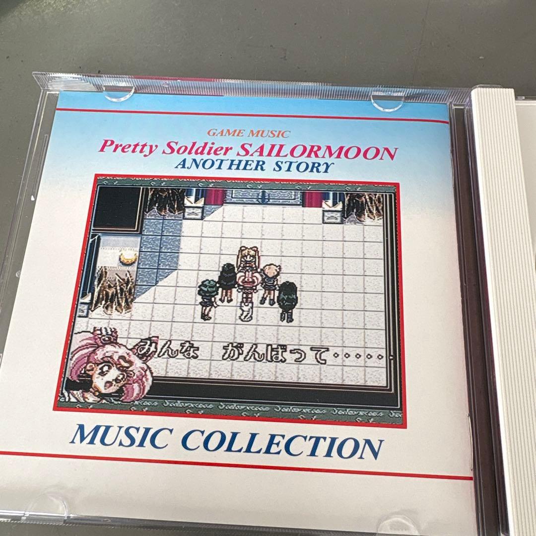 スーパーファミコン版「美少女戦士セーラームーン」アナザー・ストーリー音楽集