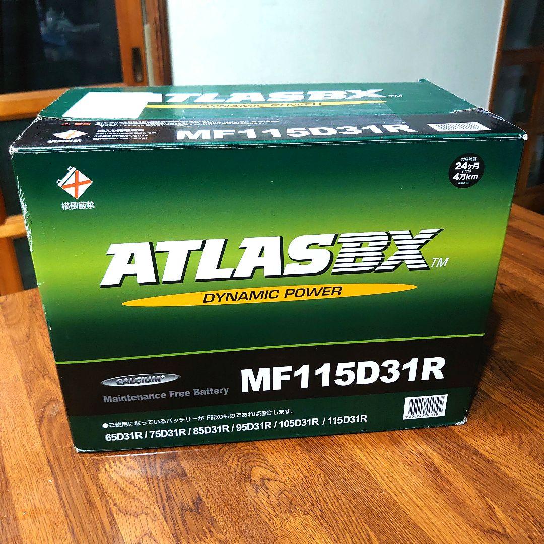 バッテリー 希少 ATLASBX MF115D31R 未使用品 ②