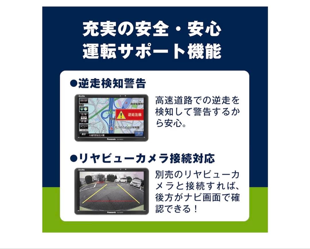 Panasonic Gorillaゴリラ CN-G1500VD 7インチカーナビ