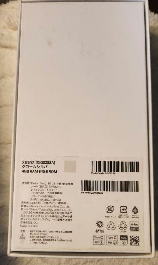 Redmi Note 10 JE クロームシルバー 本体