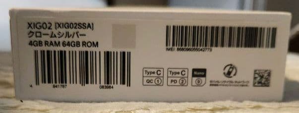 Redmi Note 10 JE クロームシルバー 本体