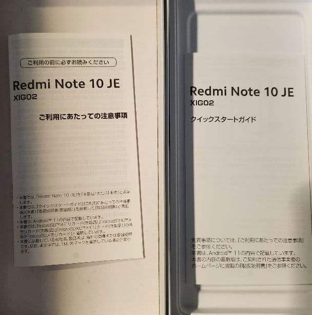 Redmi Note 10 JE クロームシルバー 本体