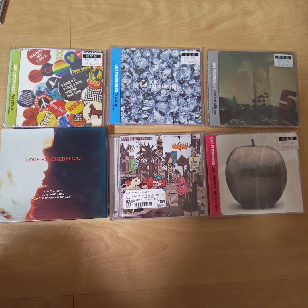 love サイケデリコ 邦楽