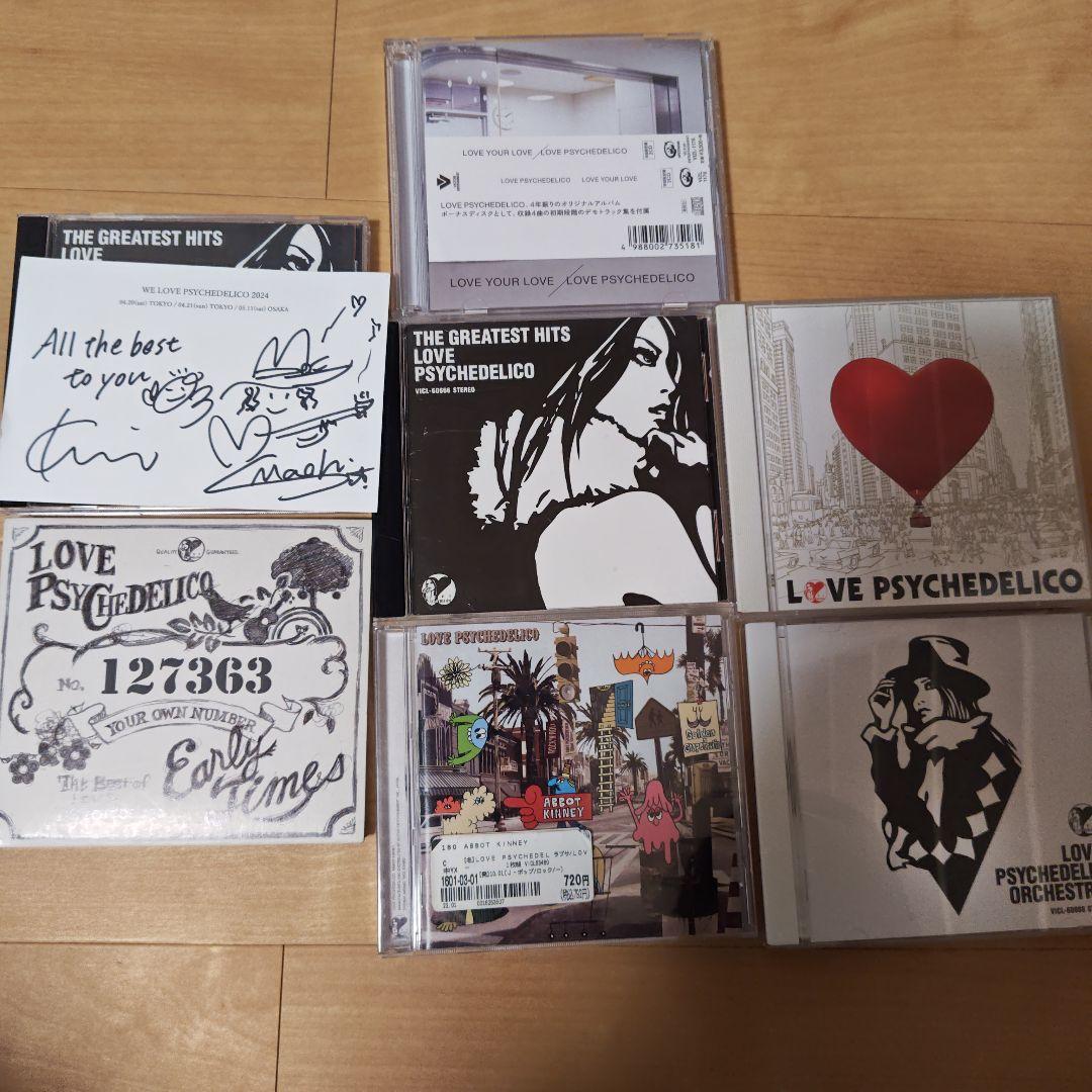 love サイケデリコ 邦楽