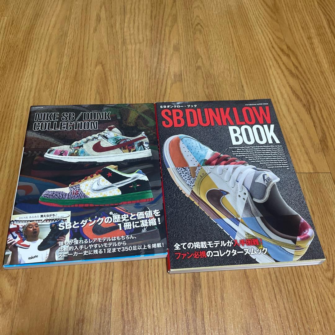ナイキ　スニーカー　NIKE 雑誌　ジョーダン　ダンク　19冊セット売りのみ