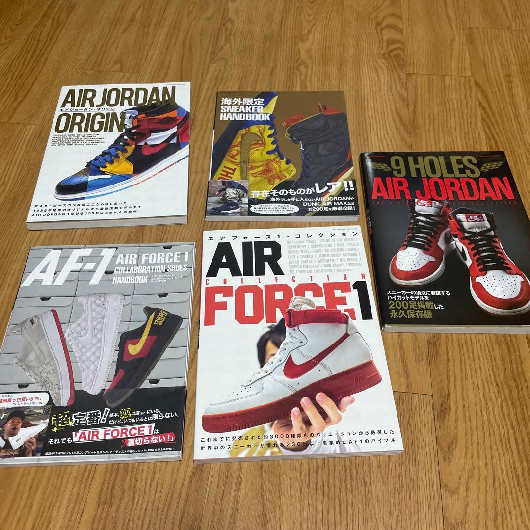 ナイキ　スニーカー　NIKE 雑誌　ジョーダン　ダンク　19冊セット売りのみ