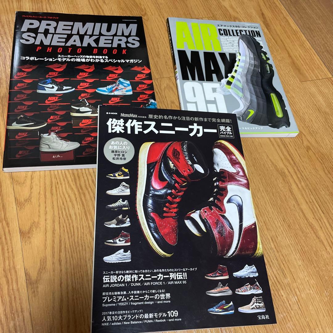 ナイキ　スニーカー　NIKE 雑誌　ジョーダン　ダンク　19冊セット売りのみ