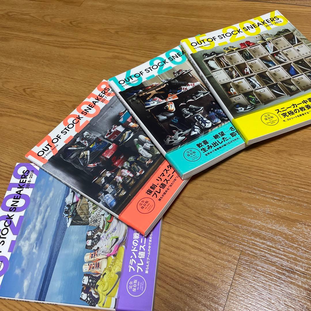 ナイキ　スニーカー　NIKE 雑誌　ジョーダン　ダンク　19冊セット売りのみ