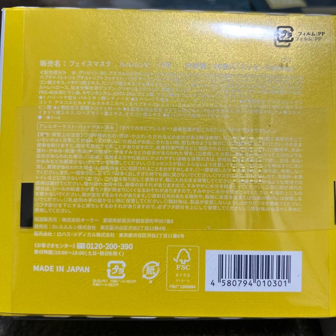 Lululun フェイスマスクセット