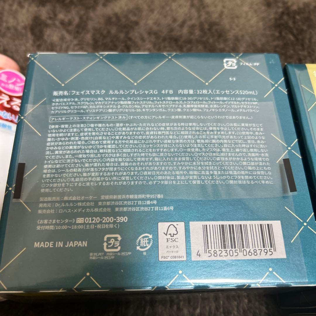 Lululun フェイスマスクセット