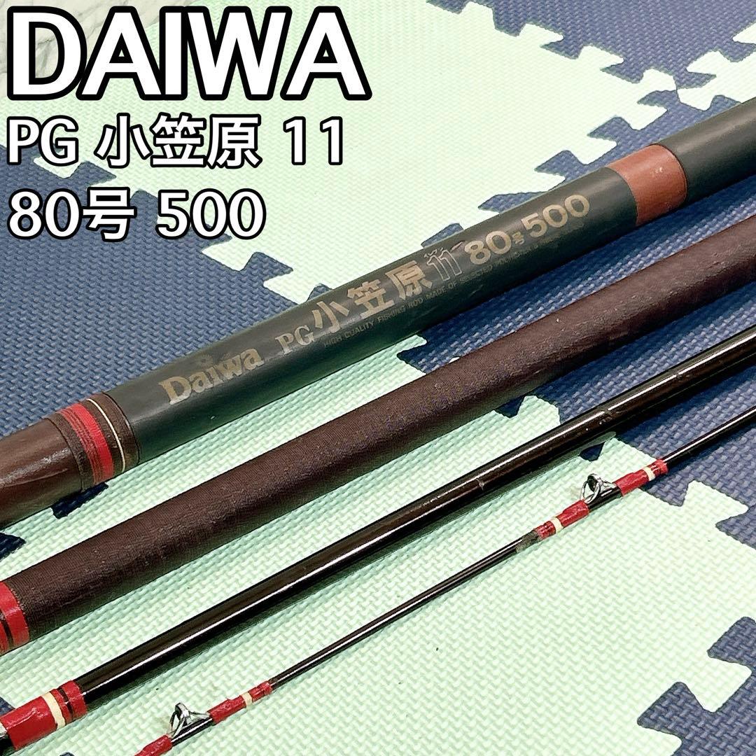 DAIWA ダイワ PG 小笠原 11 80号 500 ロッド 磯竿 アラ クエ