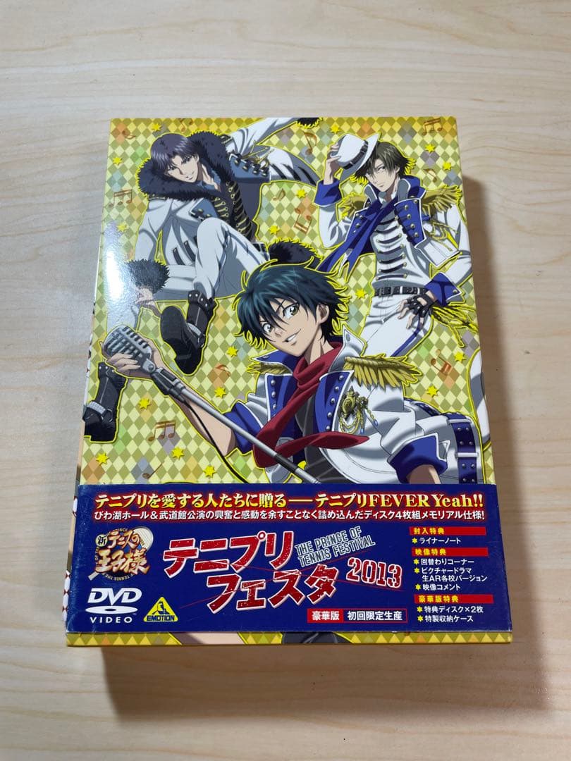 テニプリフェスタ DVDボックス2011/2013/2016/氷帝VS立海