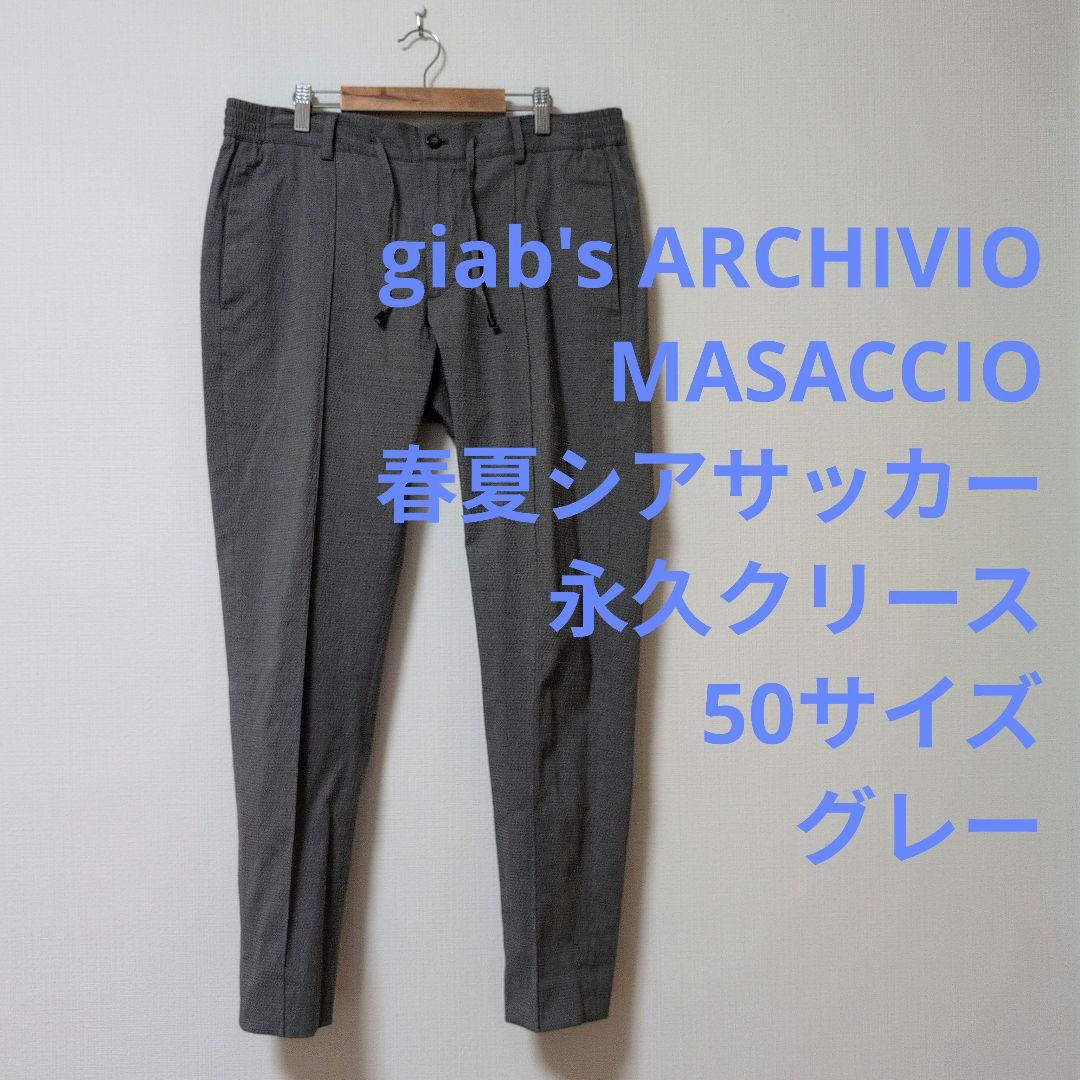 ジャブスアルキヴィオ マサッチョ 春夏シアサッカー 50サイズ グレー