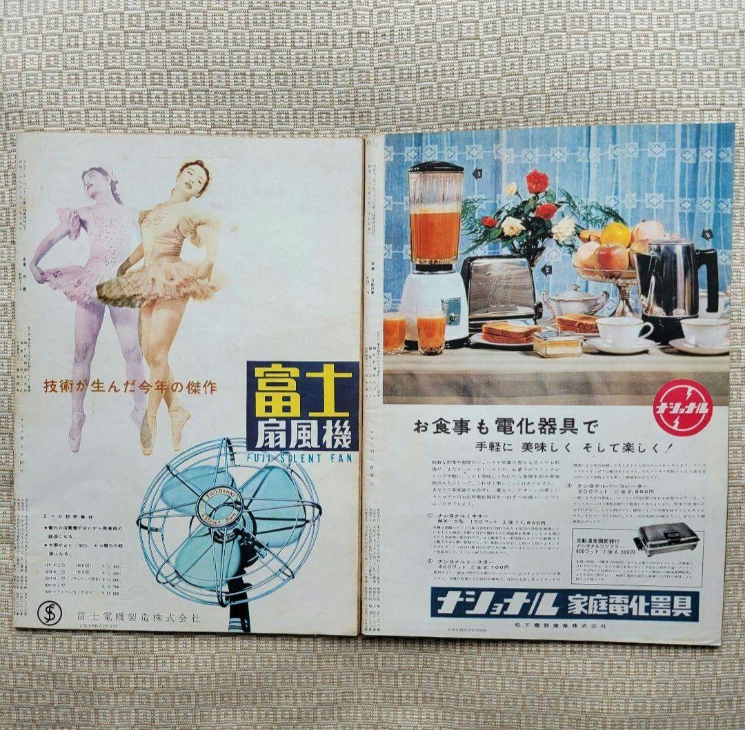 アサヒグラフ　映画と演藝/映画と演芸シリーズ 全１１冊セット　超レア　朝日新聞社