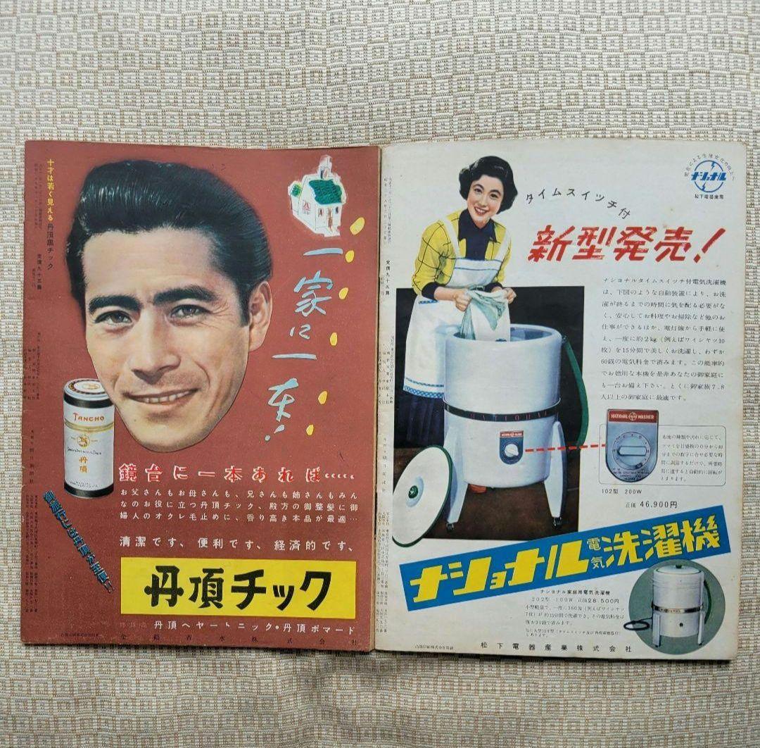 アサヒグラフ　映画と演藝/映画と演芸シリーズ 全１１冊セット　超レア　朝日新聞社