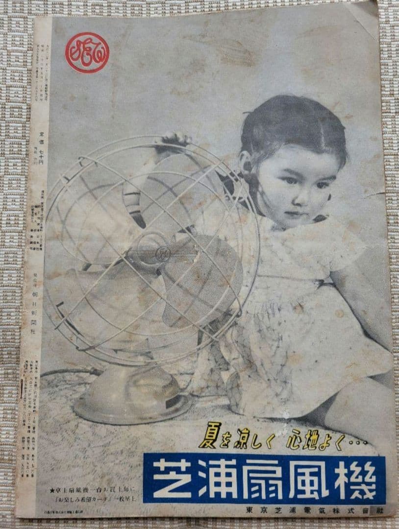 アサヒグラフ　映画と演藝/映画と演芸シリーズ 全１１冊セット　超レア　朝日新聞社