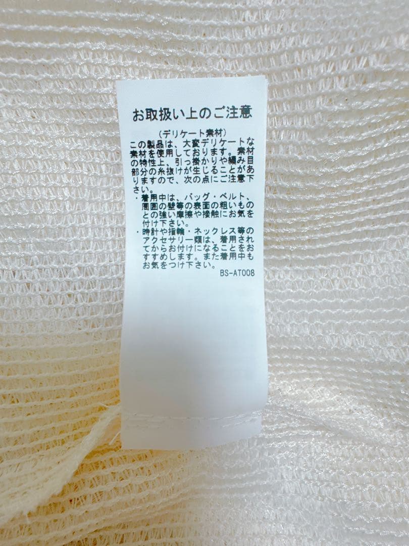 【極美品】 AMERI FULL FRINGE OVER TOP