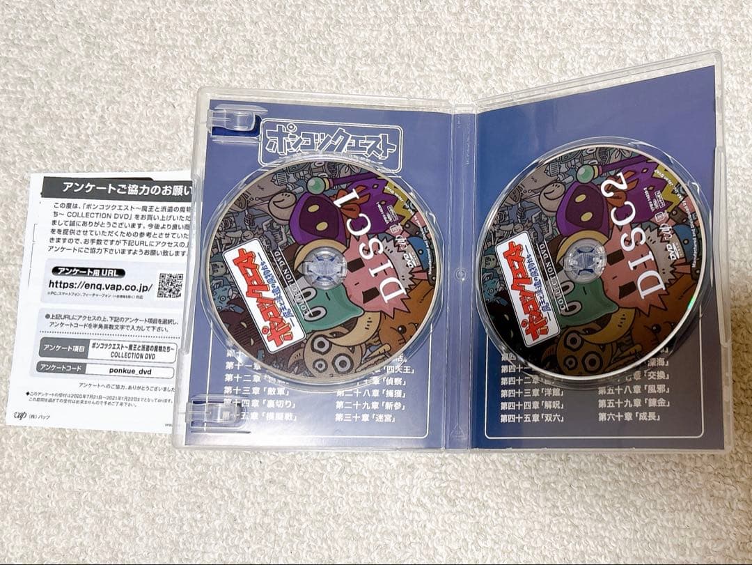 ポンコツクエスト 魔王と派遣の魔物たち COLLECTION DVD