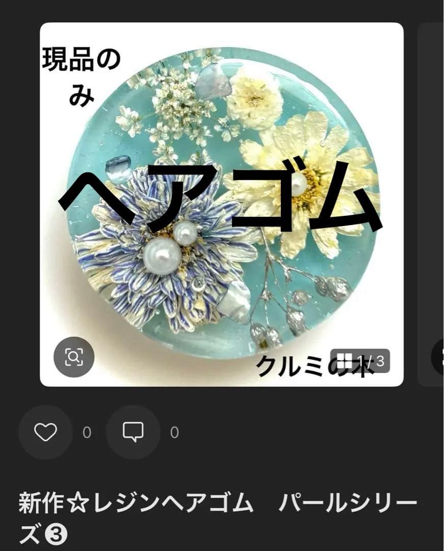 メグえもんページ